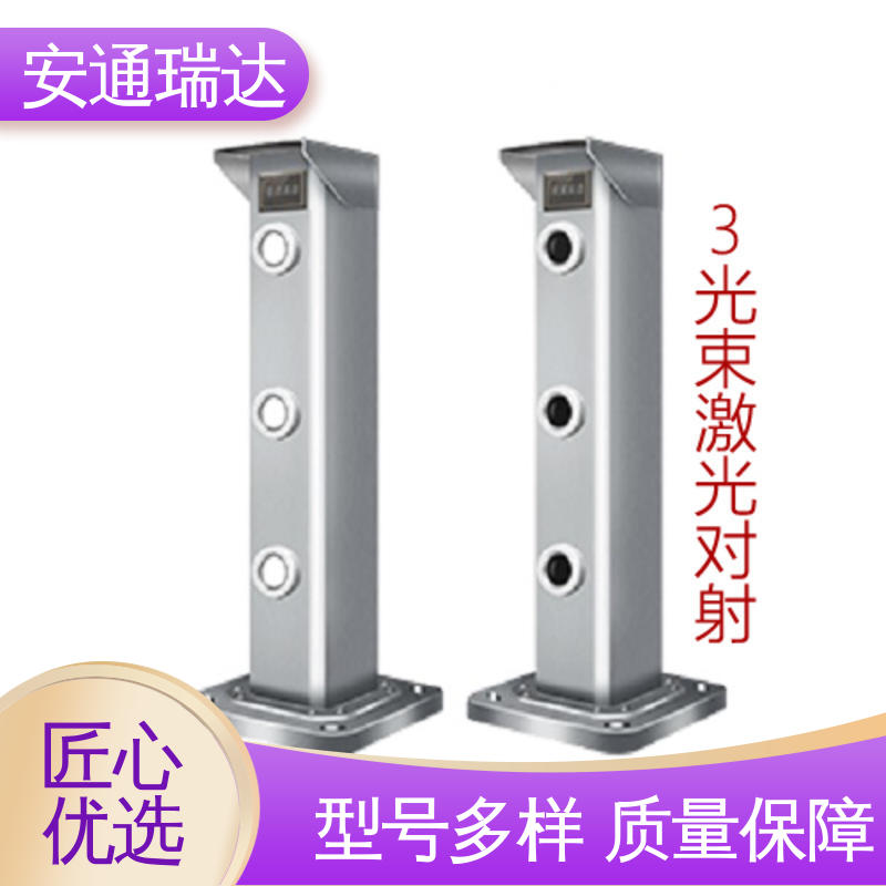 安通瑞达智造 品质卓越 精选优质材料 现货充足 有线无线激光对射探测