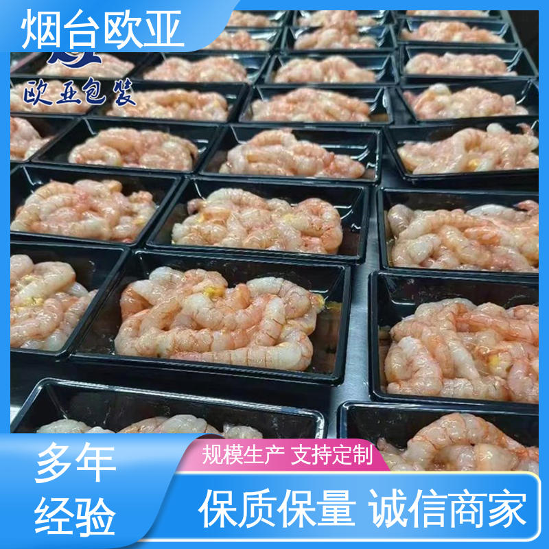 食品级 20年生产经验 牛肉贴体膜 品质好 欧亚包装