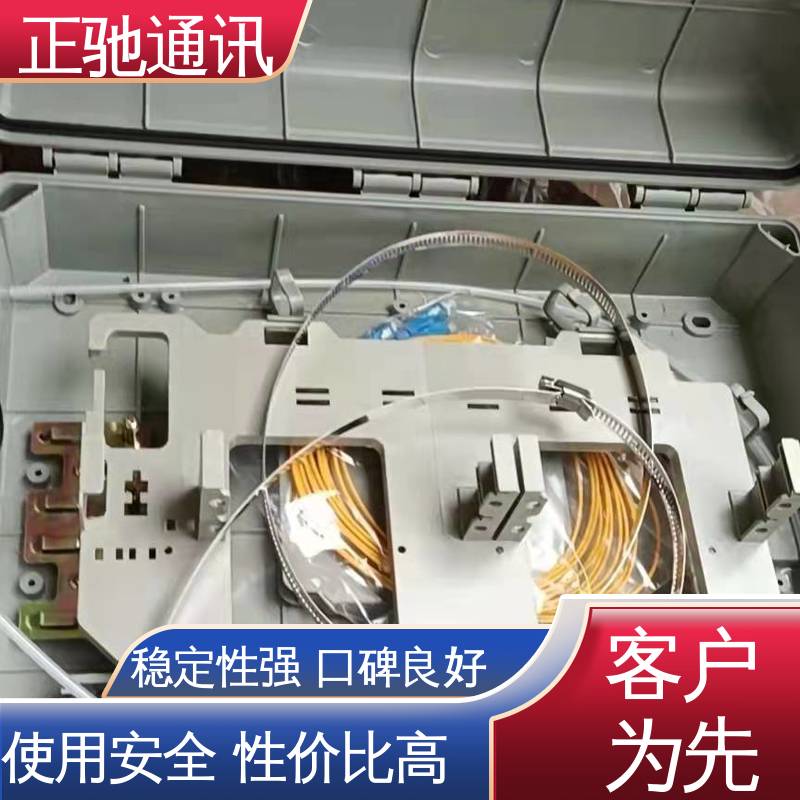 正驰通讯 24芯分纤箱 分光器 传输性能高 使用安全 性价比高