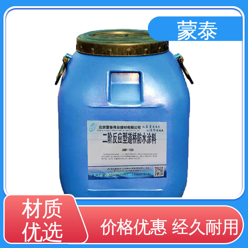  混凝土桥梁基层防水涂料 耐酸 施工方便 使用安全 性价比高