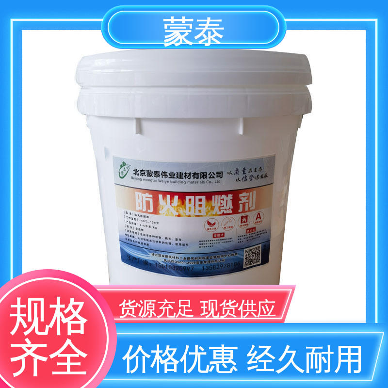  无色透明 渗透力强 木材布料纸张阻燃剂 多规格可选 库存充足