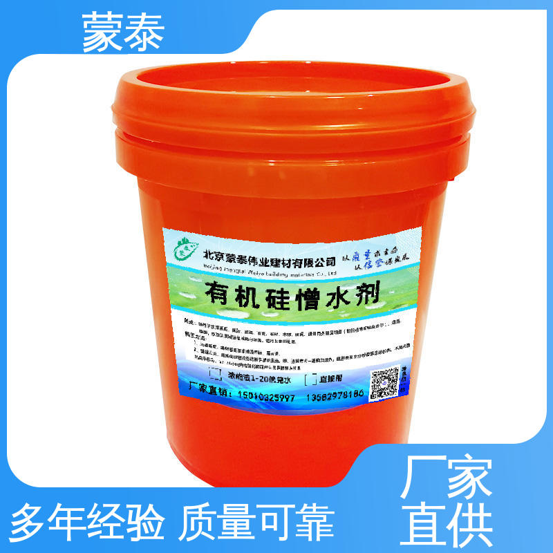  砂浆增强剂无机铝盐素浆 有机硅憎水粉 全国供应 应用广泛 