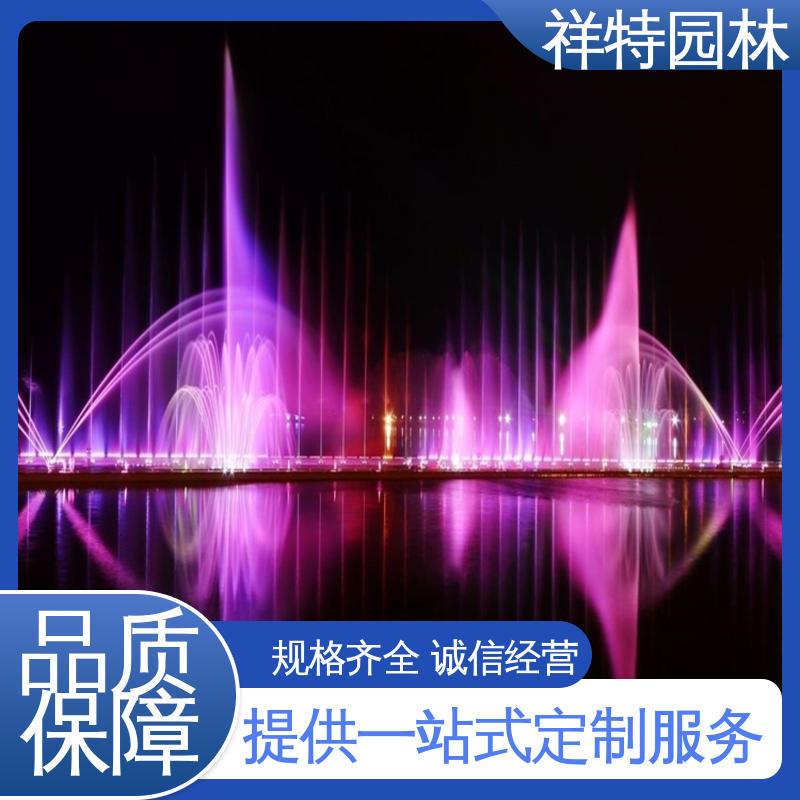 广场音乐喷泉 焊接工艺 款式多样 观赏表演造景 祥特