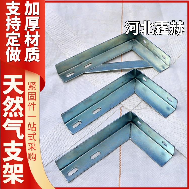  可打孔加工 镀锌电缆隧道托架 U型卡燃气管道固定角钢支架 霆赫