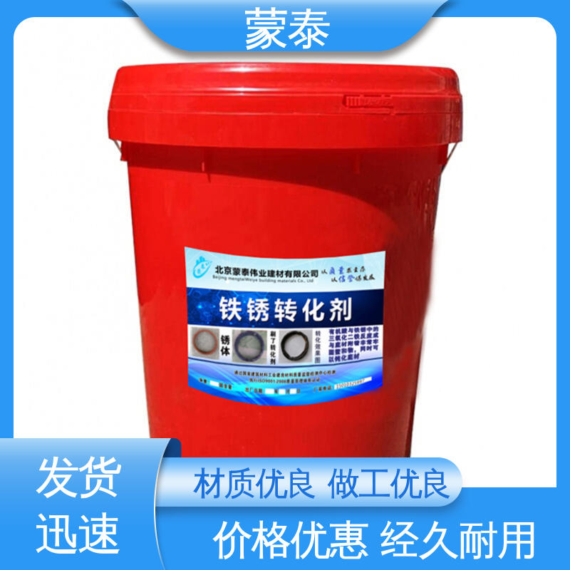 彩钢瓦翻新除锈剂 抗裂抗渗 粘结力好 严选原材 品质放心 