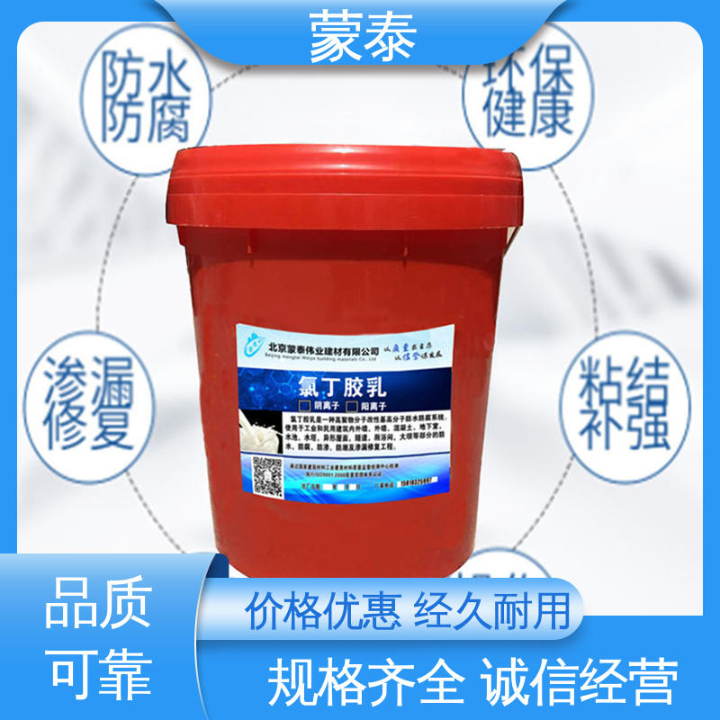  用途广泛 长期供应 耐酸碱 耐高温 耐老化 抗冻 氯丁胶乳
