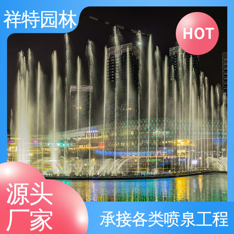 祥特 商业街音乐喷泉 贴心售后 广场公园水景 不易磨损