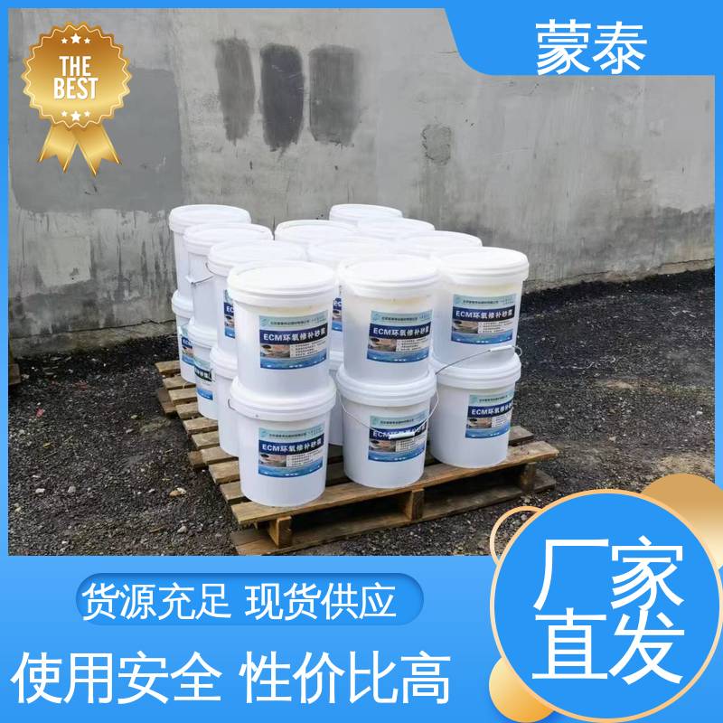  混凝土破损修补砂浆 粘接力强 加固二次修复 物流配送 发货快 