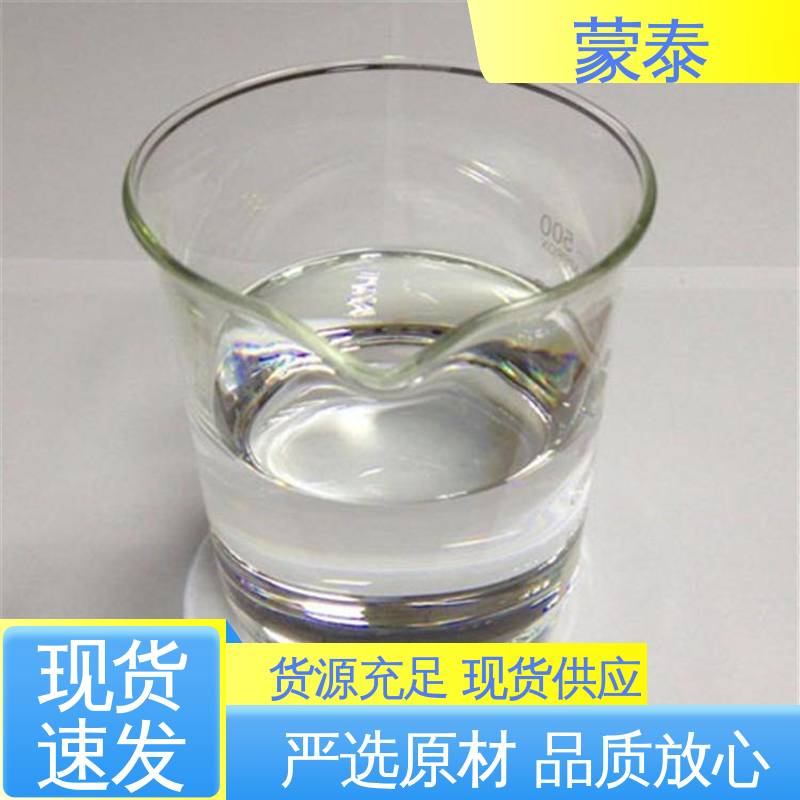  异丁基三乙氧基硅烷 耐腐蚀 耐溶剂 防滑 全国供应 应用广泛