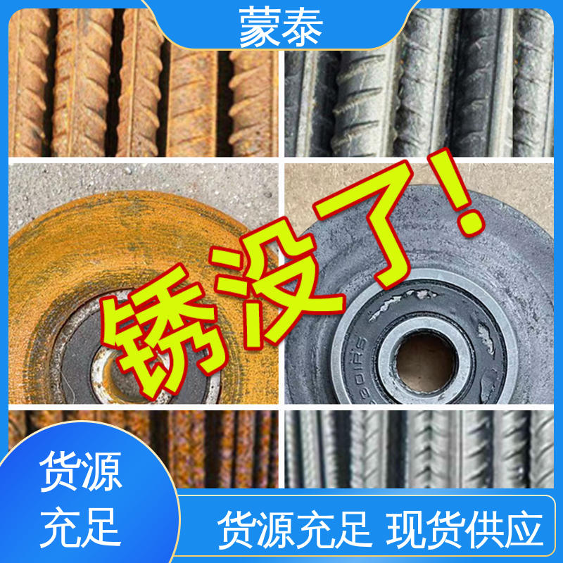  高效快速除锈剂 混凝土建筑露筋防腐 使用安全 性价比高