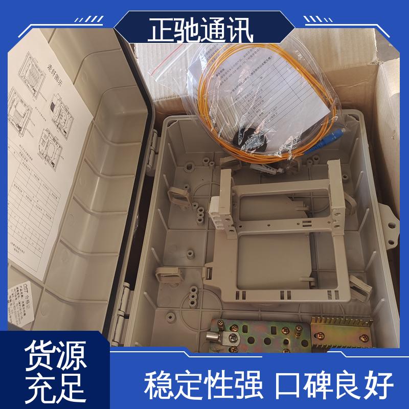 正驰通讯 24芯分纤箱 强度高 抗老化 全国供应 应用广泛