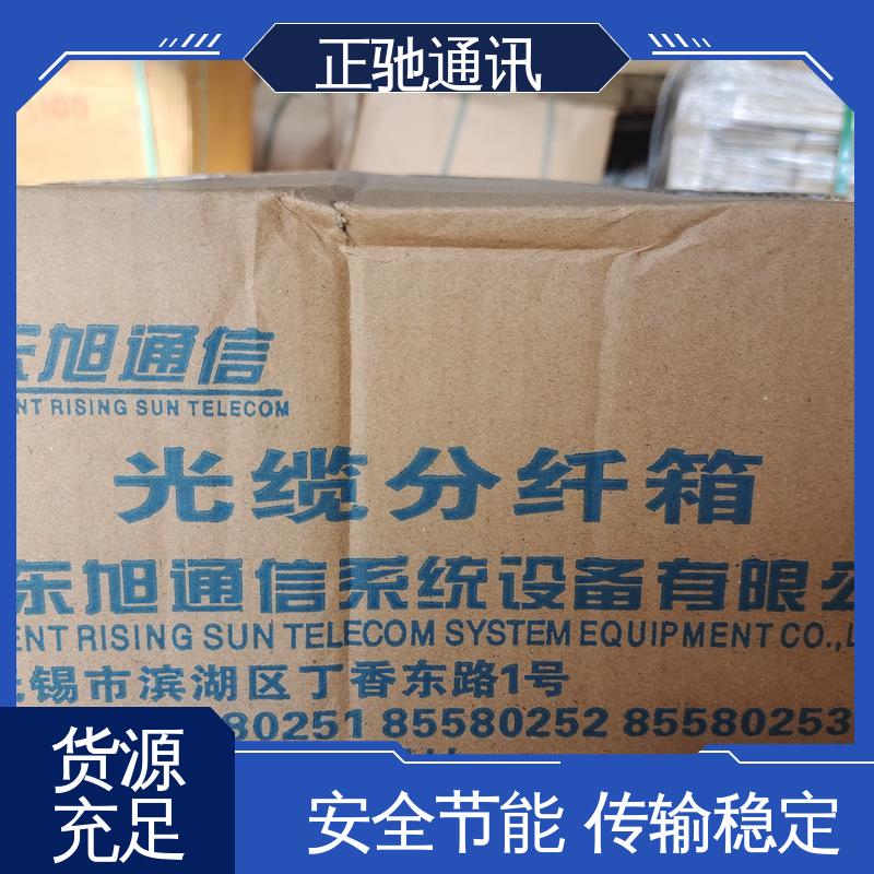 正驰通讯 24芯分纤箱 货源稳定 款式齐全 物流配送 发货快
