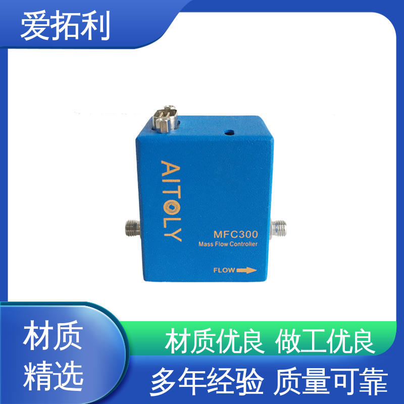 爱拓利 氮气质量流量控制器 经久耐用 开拓创新 多量程变压器