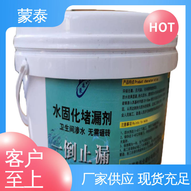  卫生间免砸砖防水剂 混泥土添加剂 用途广泛 长期供应