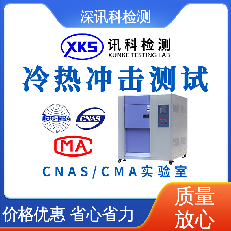  户外暴晒试验 保护产品利润 标准科学 公正准确