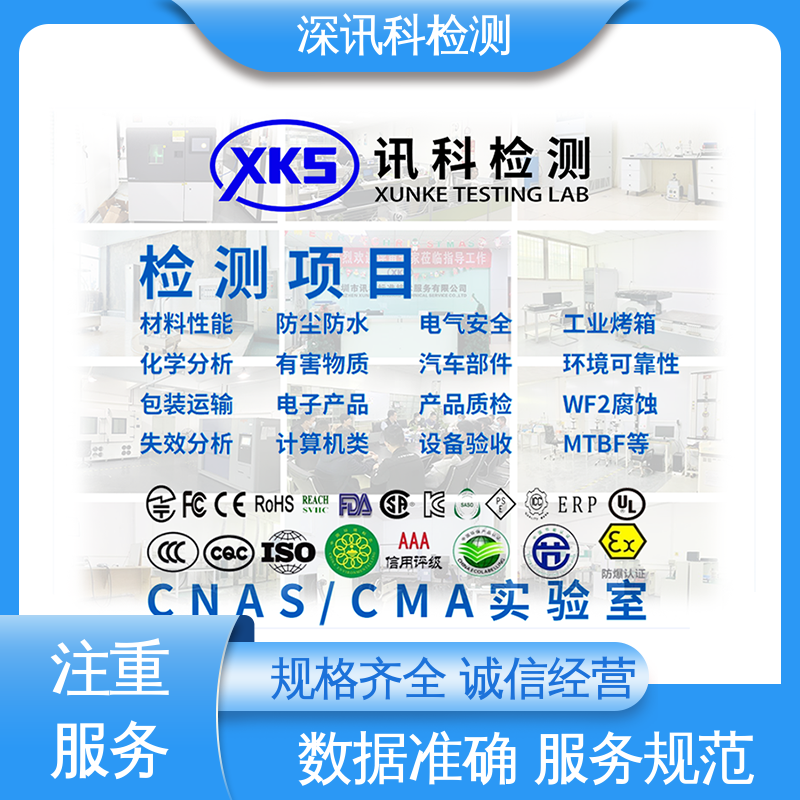  户外暴晒试验 增强产品投放市场的信心 一站式检测