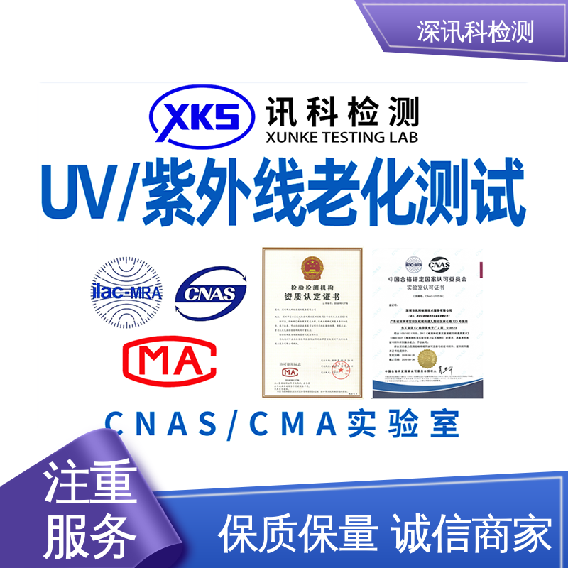  防水防尘测试 降低产品破损及遗失率 CNAS认可资质