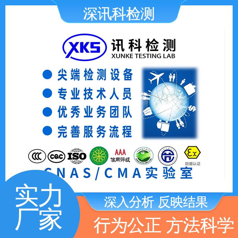  振动测试 标准科学 公正准确 帮助企业发现产品质量问题