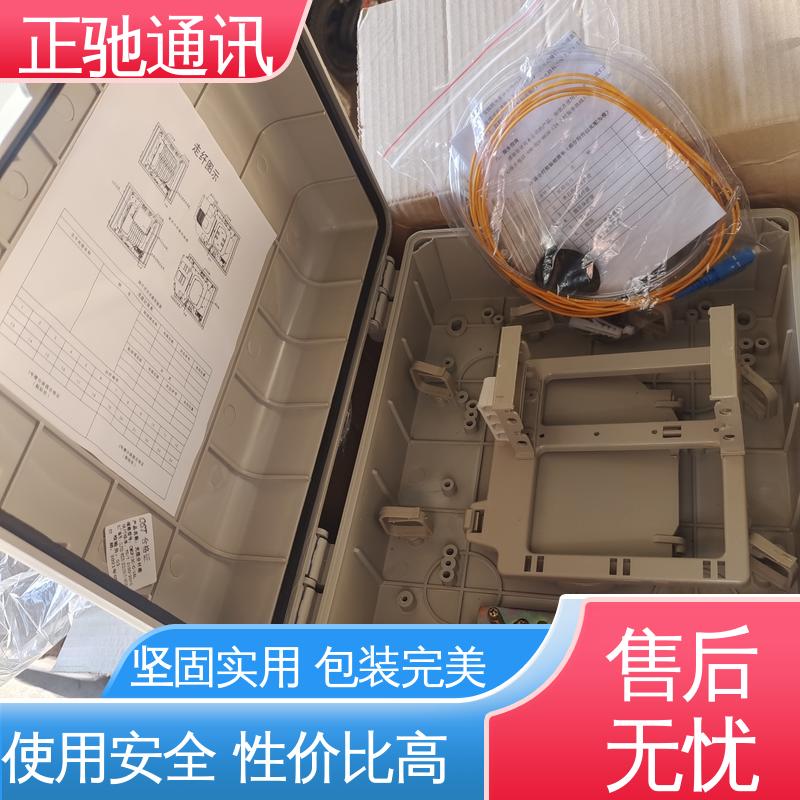 正驰通讯 12芯分纤箱 坚固实用 包装完美 使用安全 性价比高