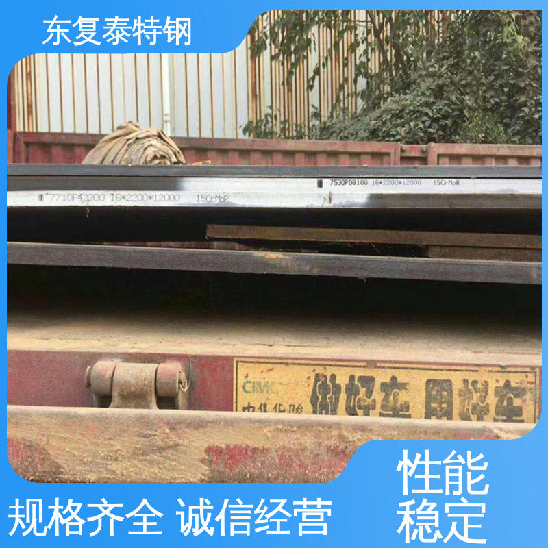 东复泰特钢 16MnCr5钢板 表面光滑无刺 使用安全 性价比高