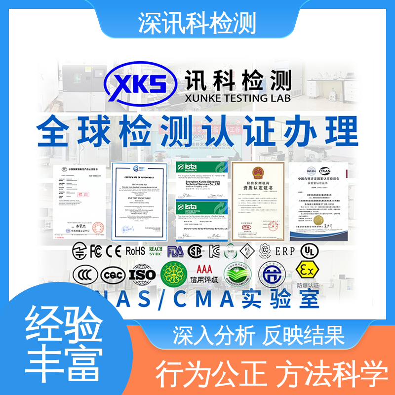  摆锤冲击试验 办理周期短 帮助企业发现产品质量问题