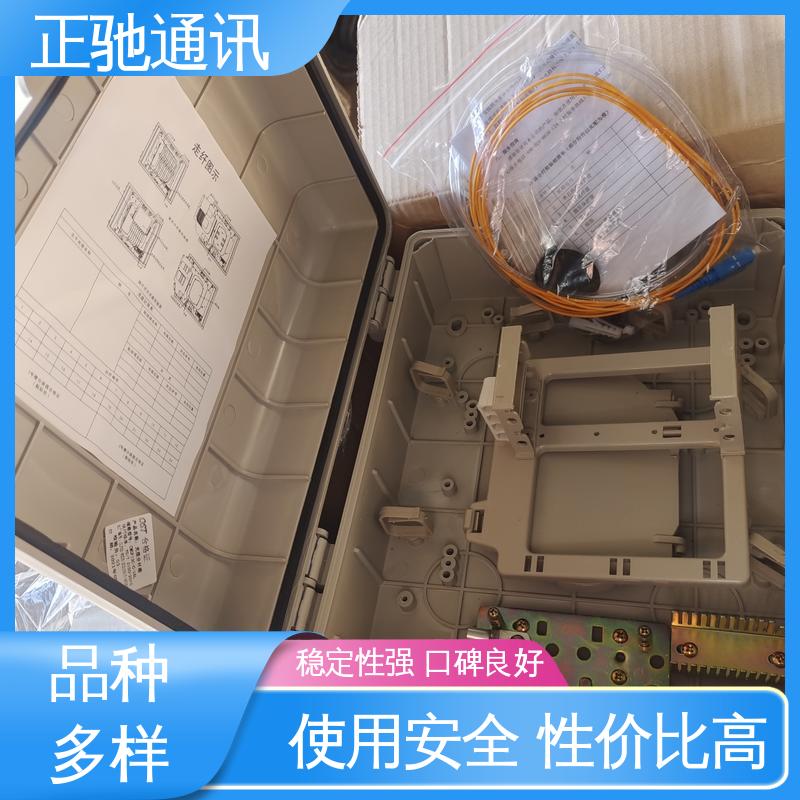正驰通讯 分纤箱 耐磨损 抗冲击 耐压扁 多规格可选 库存充足