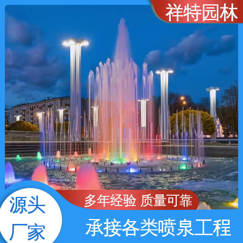 祥特 造型优美 经久耐用 七彩灯光排列 低压泵音乐喷泉
