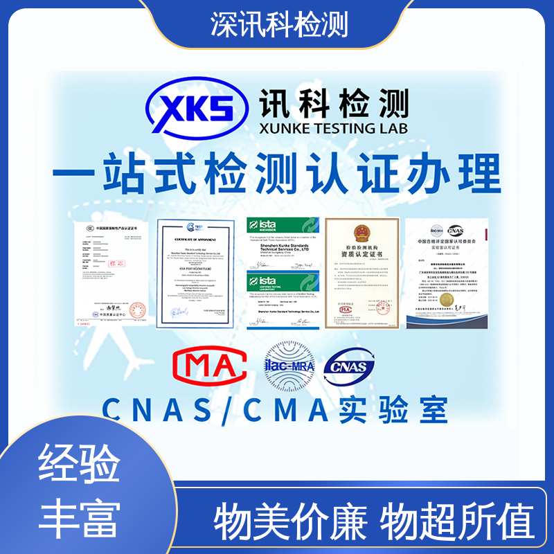  气味测试 办理周期短 增强产品投放市场的信心