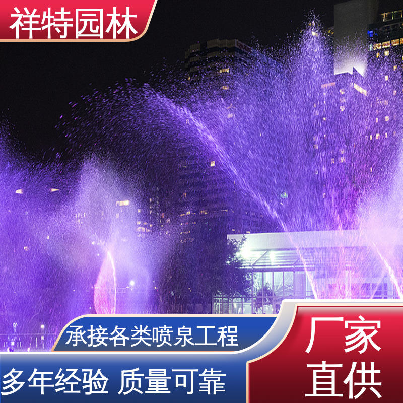 广场公园水景 喷射方式独特 操作简单 呐喊喷泉 祥特园林