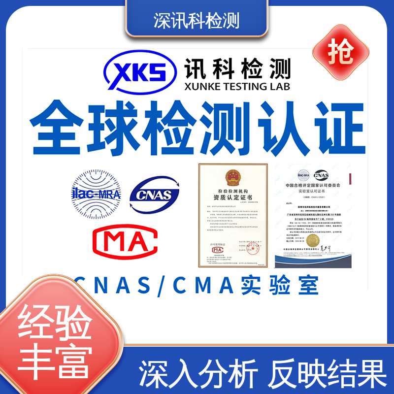  配方分析 设备齐全 质量保障 缩短产品开发的时间