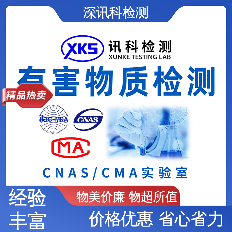  加州65 标准科学 公正准确 验证产品应对市场环境的变化