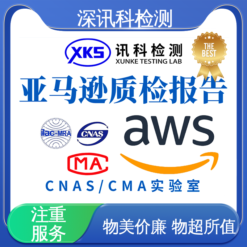  CHCC检测 标准科学 公正准确 帮助企业发现产品质量问题