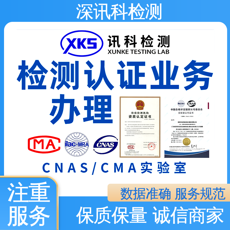  绝缘性能检测 诚信接单 方便快捷 提高行业认可度