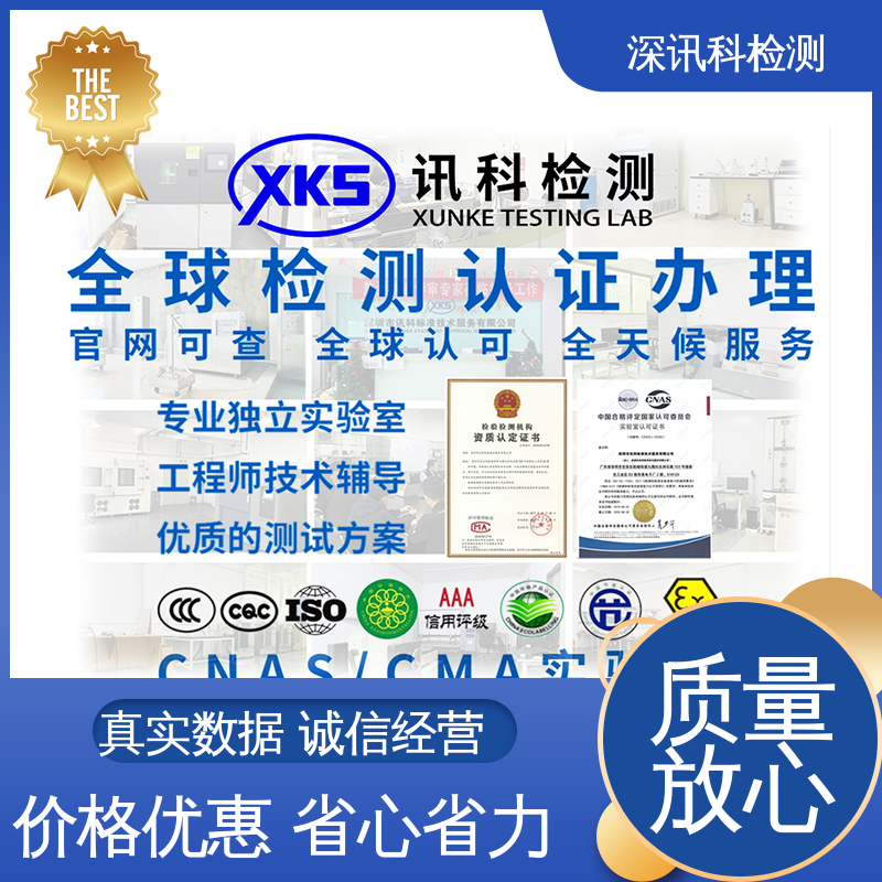  电热毯质检报告 一站式检测 帮助企业发现产品质量问题