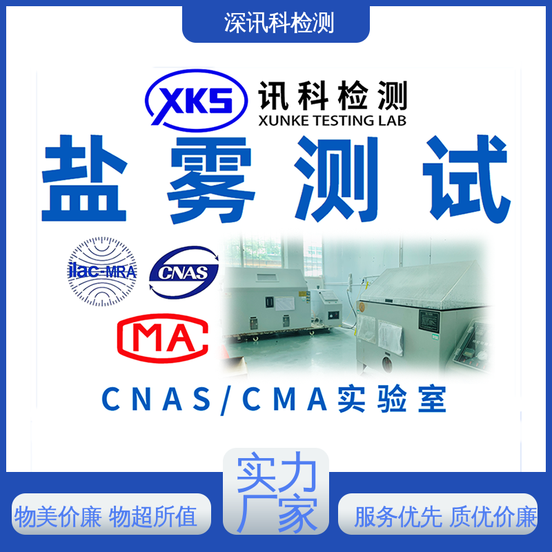  无线射频(RF)测试 CNAS认可资质 验证产品应对市场环境的变化