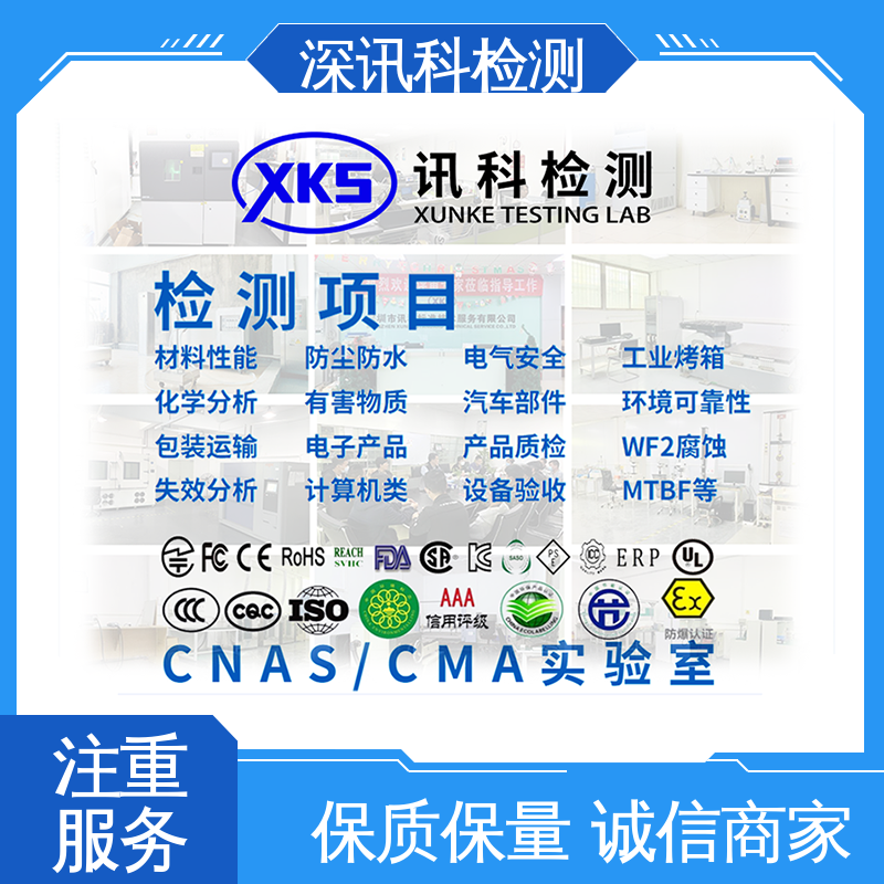  包装材料检测 诚信接单 方便快捷 行业认可度高