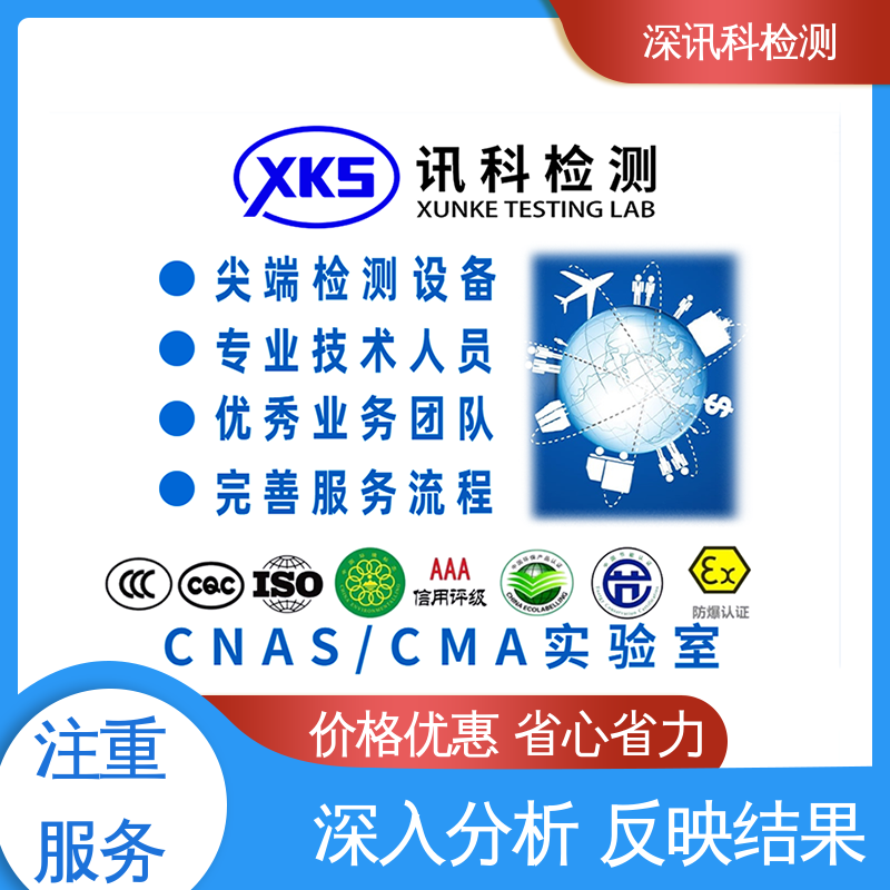  橡胶原料制品 CNAS认可资质 缩短产品开发的时间