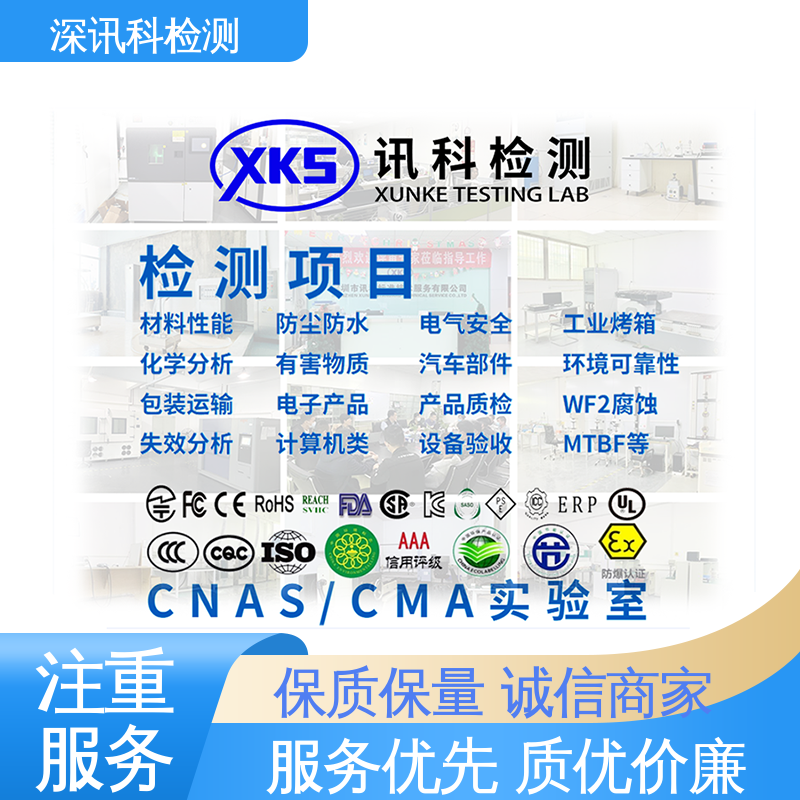  汽车电子EMC测试 CNAS认可资质 增强产品投放市场的信心