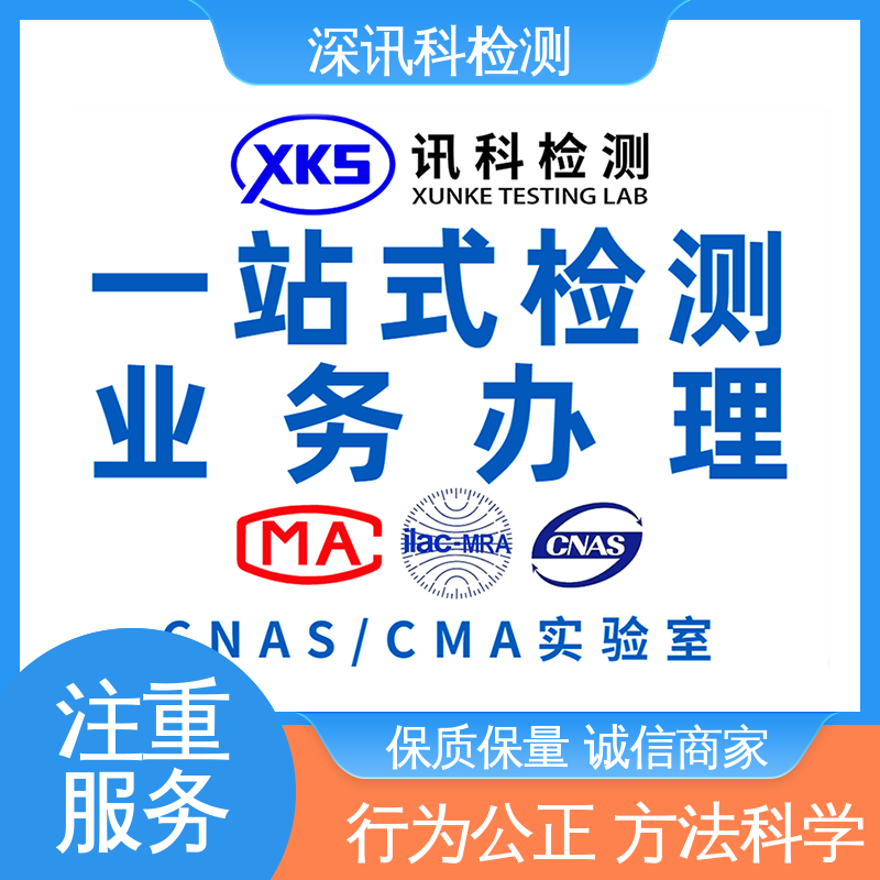  耐老化试验 验证产品应对市场环境的变化 办理周期短