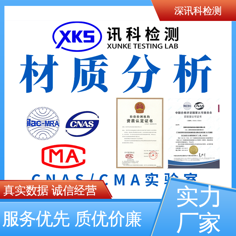  塑料制品检测 标准科学 公正准确 提高行业认可度
