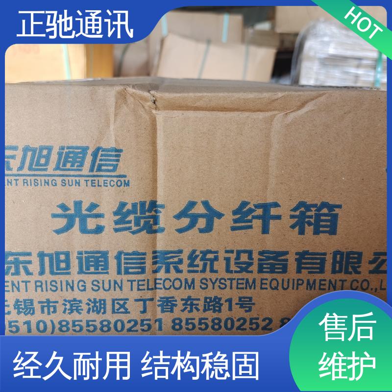 正驰通讯 分纤箱 货源稳定 款式齐全 全国供应 应用广泛
