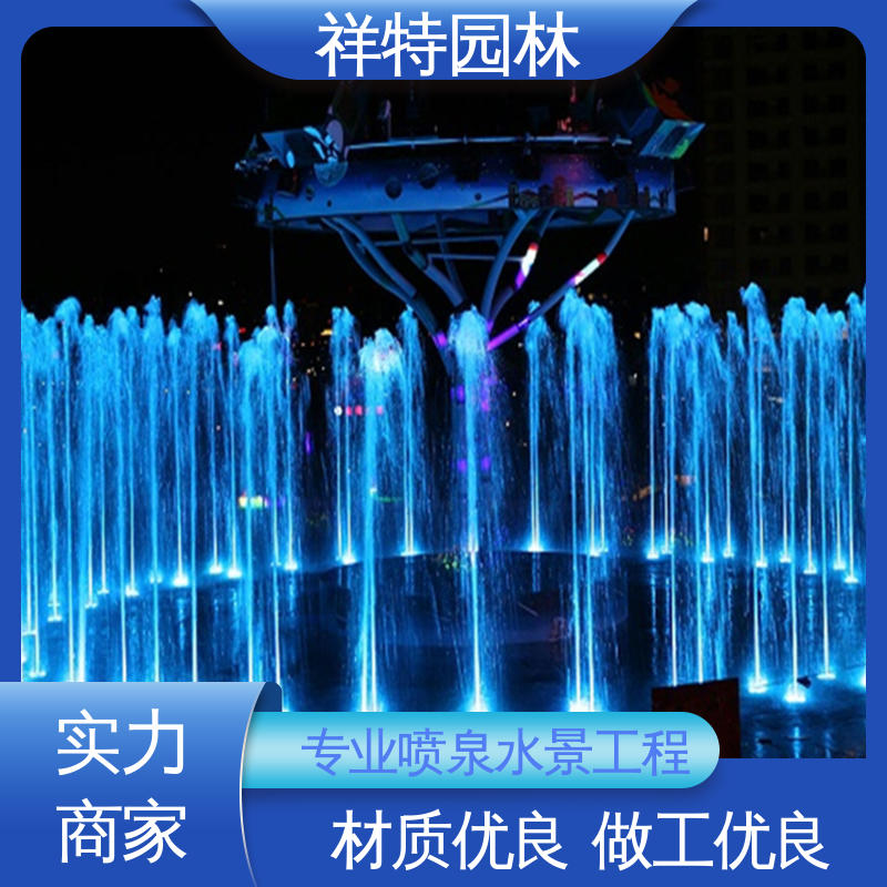 款式多样 减少尘降气温 观赏表演造景 广场喷泉设计 祥特