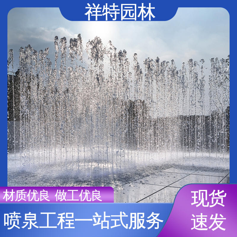 祥特园林 定做音乐喷泉 工艺精良 大型广场水幕景观 维护方便