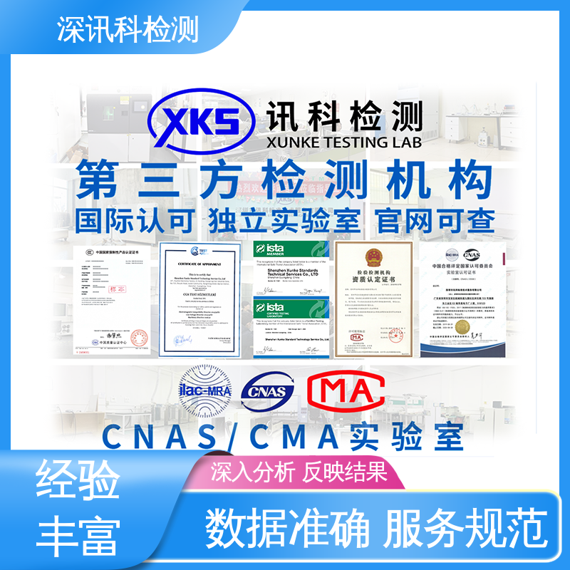  显示器质检报告办理 设备齐全 质量保障 提高行业认可度