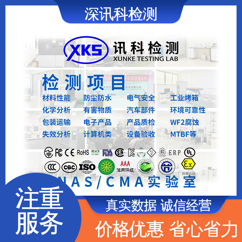  汽车禁限用物质检测 CMA认可资质 加强产品保护