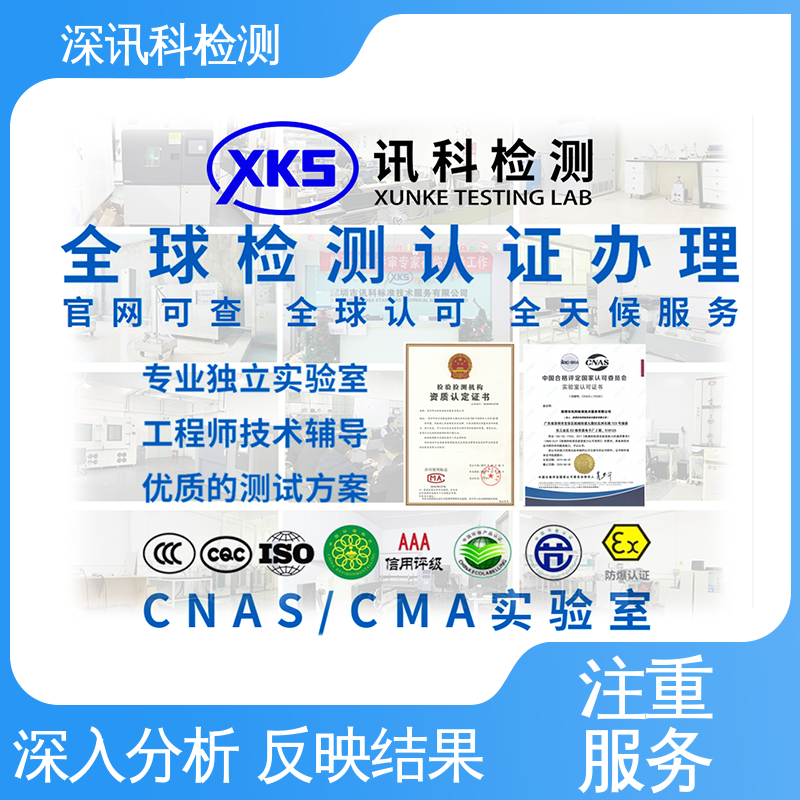  GB 4943《信息技术》测试 CNAS认可资质 一对一服务