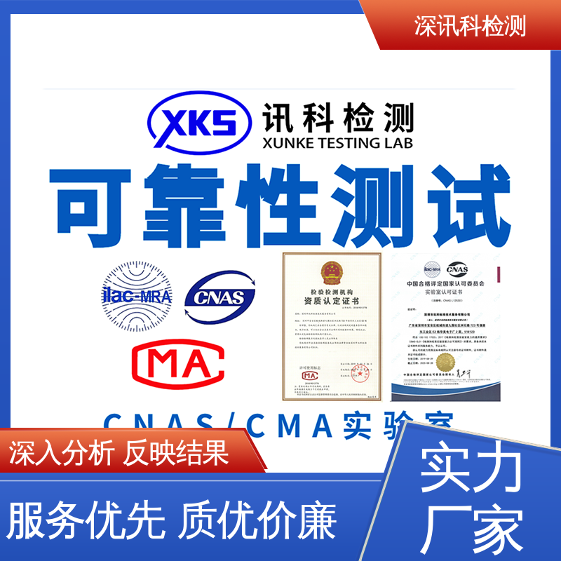  插拔力测试 办理周期短 增强产品投放市场的信心