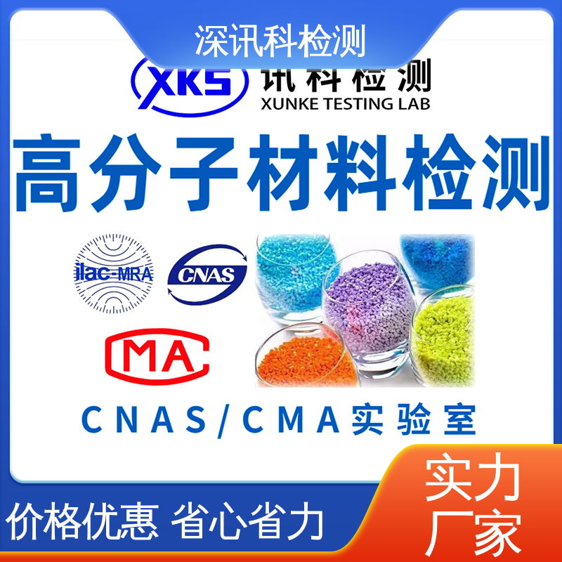  扫描电镜SEM&能谱分析EDS 诚信接单 方便快捷 保护产品利润