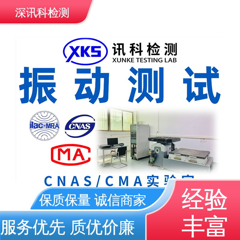  家用电器检测 标准科学 公正准确 了解产品的可靠性