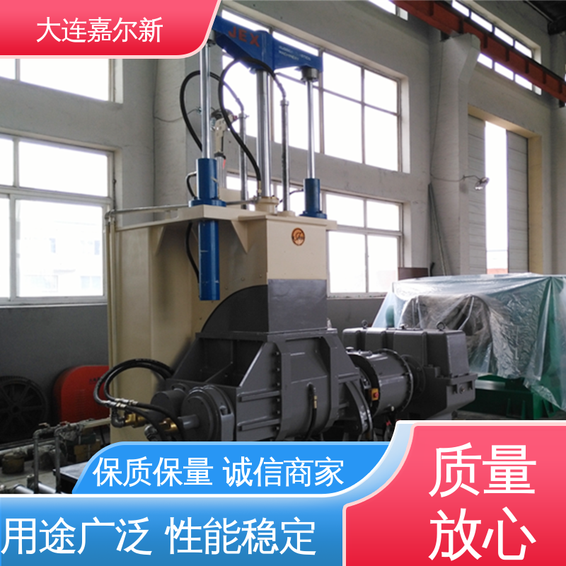 嘉尔新 X(S)N-55L 电子材料密炼机 设计合理 污染小 低振动 能耗低